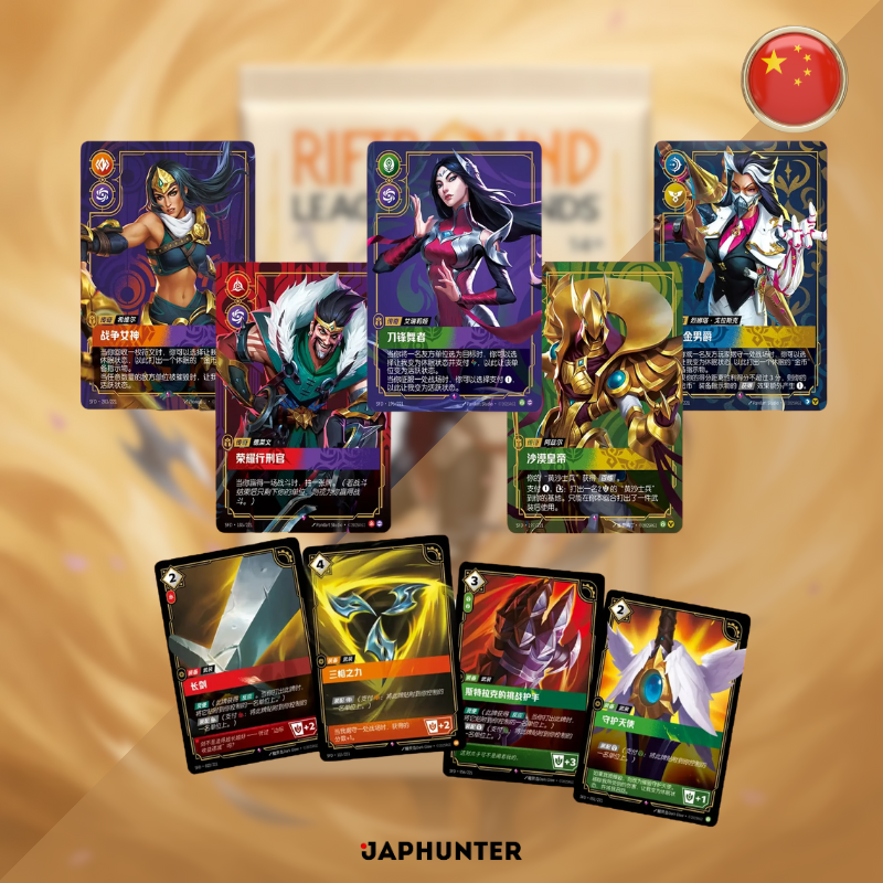 League of Legends Official Riftbound Trading Card Game – Spiritforged | Chinese Edition