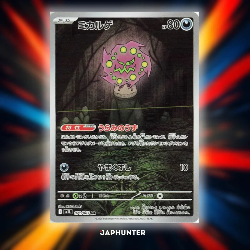 Pokémon AR CARDS Mega Brave (M1B) Japanese