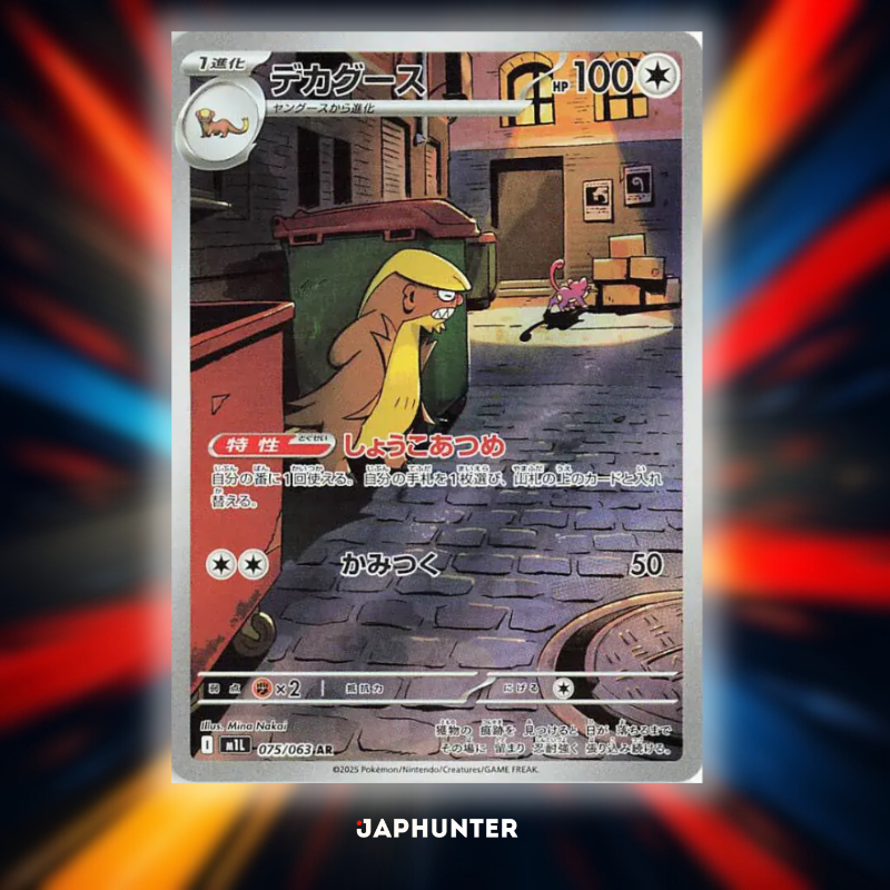 Pokemon Card Gumshoos AR 075/063 Full Art - Japanese M1L Mega Brave Edition Ir English Pokemon Card Gumshoos AR 075/063 Full Art - Japanese M1L Mega Brave Edition Ir English