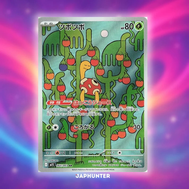 Pokémon Cartes AR Mega Symphonia (M1S) japonaises