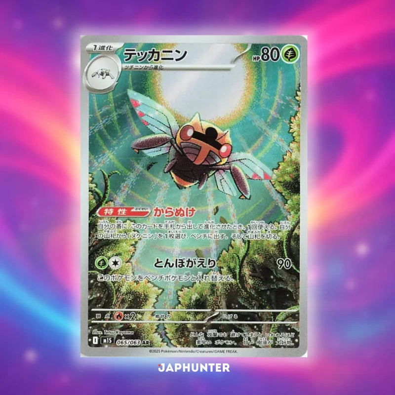 Pokémon Cartes AR Mega Symphonia (M1S) japonaises