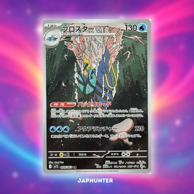 Pokémon Cartes AR Mega Symphonia (M1S) japonaises