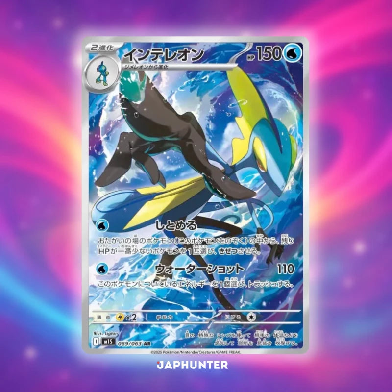 Pokémon Cartes AR Mega Symphonia (M1S) japonaises
