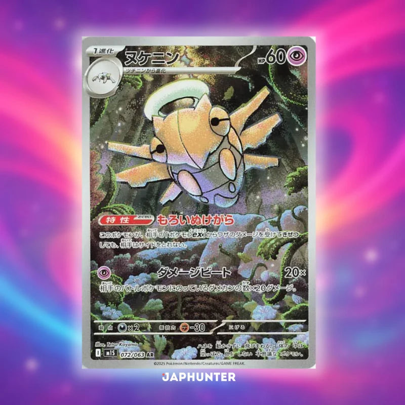Pokémon Cartes AR Mega Symphonia (M1S) japonaises