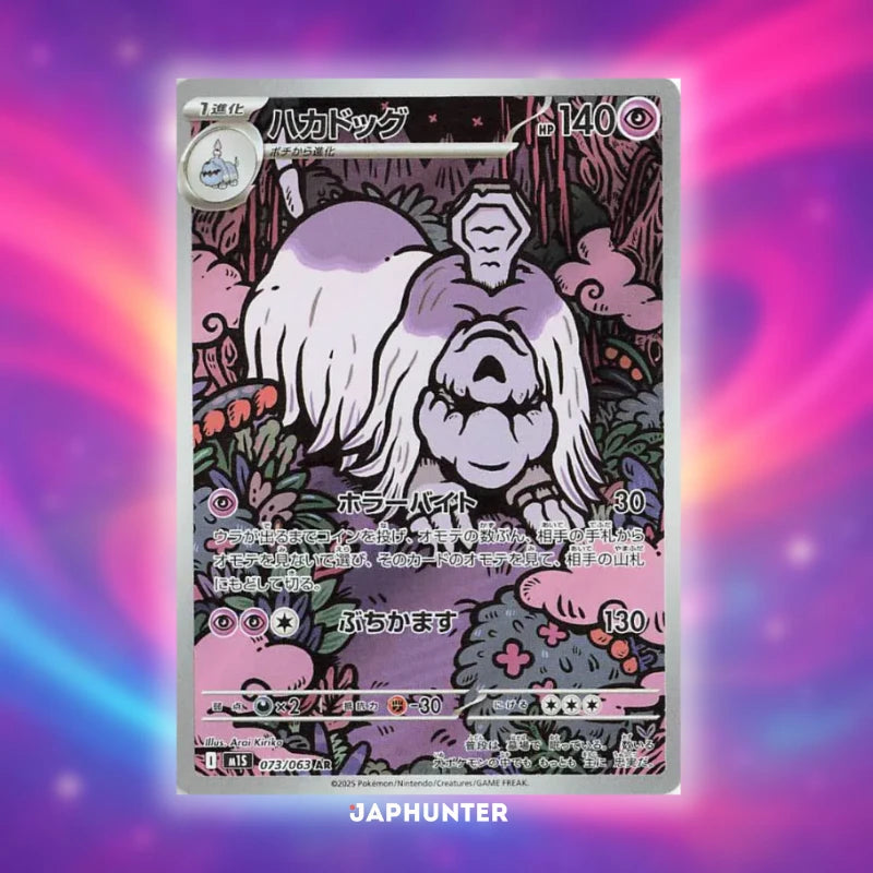 Pokémon Cartes AR Mega Symphonia (M1S) japonaises