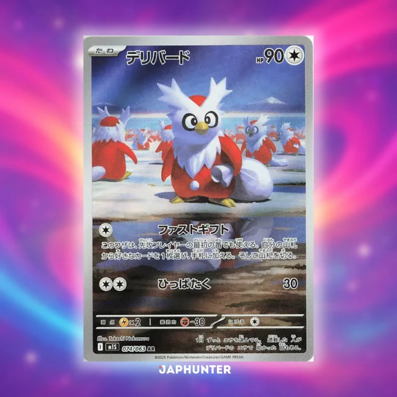 Pokémon Cartes AR Mega Symphonia (M1S) japonaises
