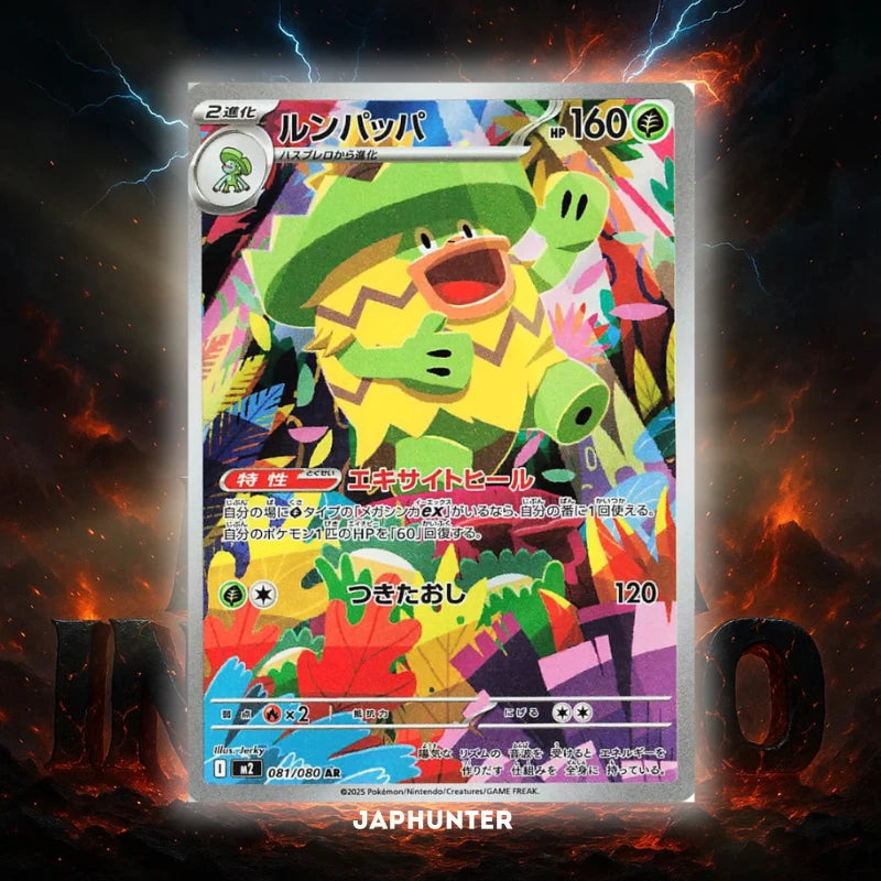 Bruno's Hitmontop 086/141 Pokemon Vs 2025 Japanese Pokemon Card - Yamper AR 086/080 M2 Inferno X Art Rare Near Mint 2025 M2 Inferno X Yamper 086/080 Art Rare Near Mint Bruno's Hitmontop 086/141 Pokemon Vs 2025 Japanese Pokemon Card - Yamper AR 086/080 M2 Inferno X Art Rare Near Mint 2025 M2 Inferno X Yamper 086/080 Art Rare Near Mint