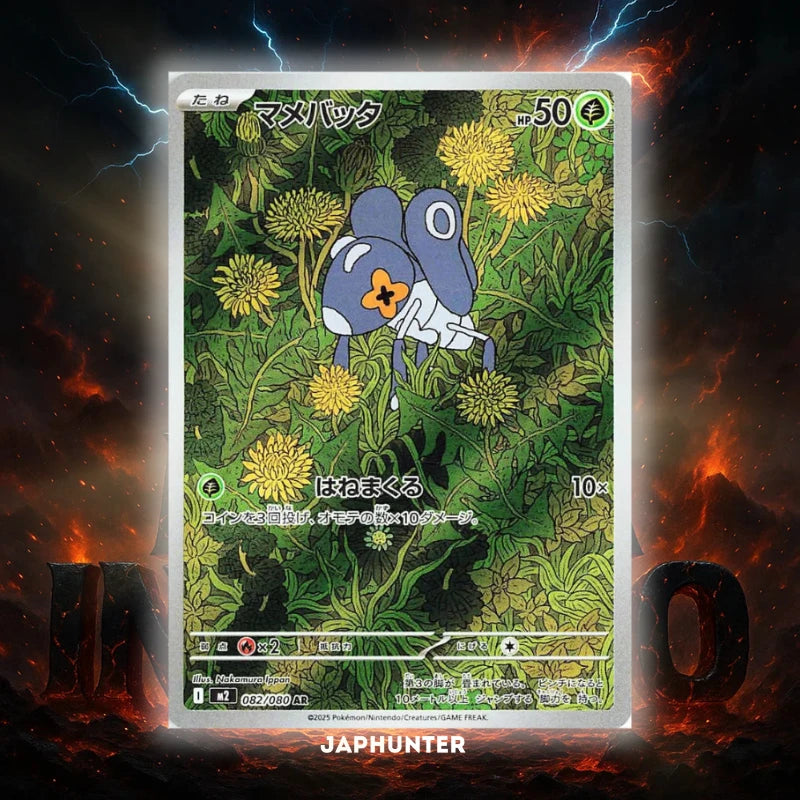 Pokémon Cartes  AR Mega Inferno X (M2) Japonaises