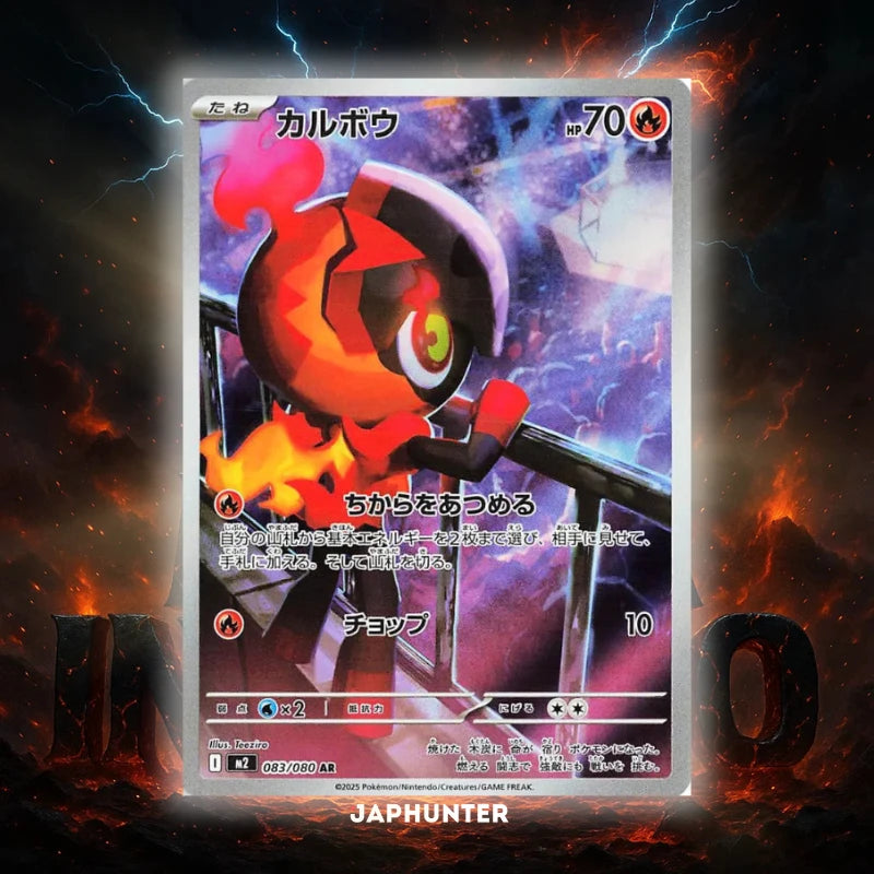 Pokémon Cartes  AR Mega Inferno X (M2) Japonaises