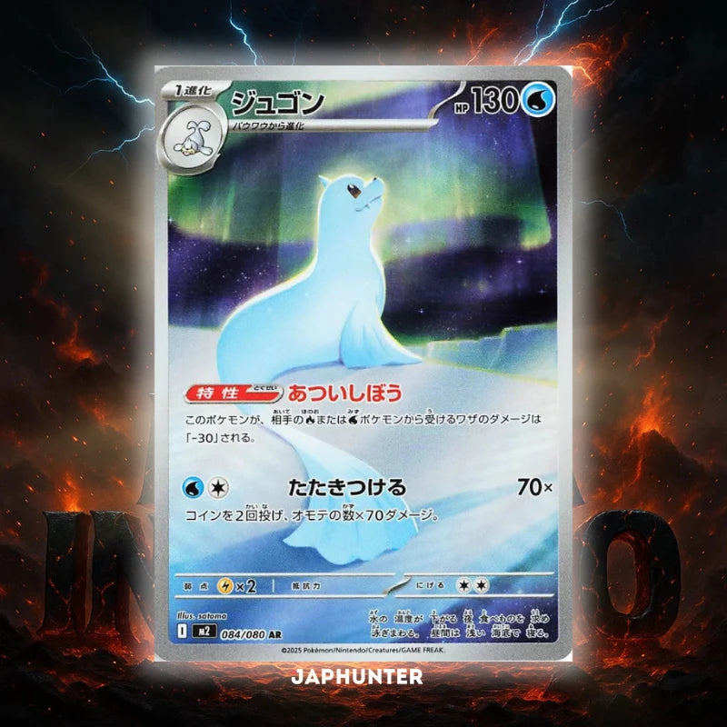 Pokémon Cartes  AR Mega Inferno X (M2) Japonaises