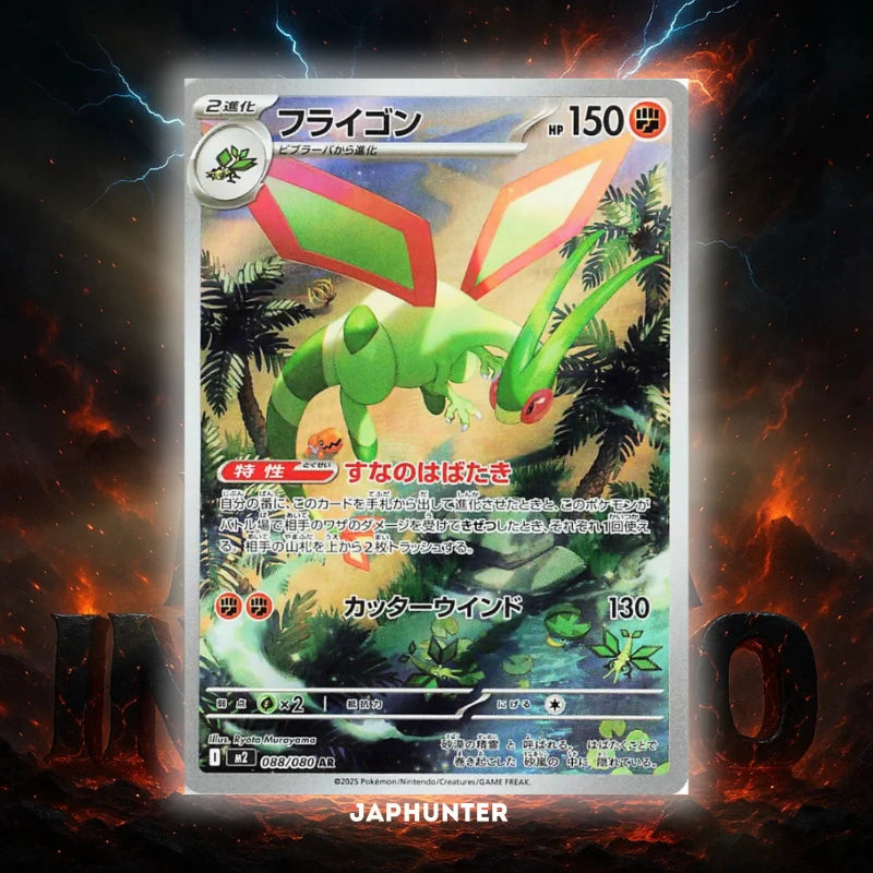 Pokémon Cartes  AR Mega Inferno X (M2) Japonaises
