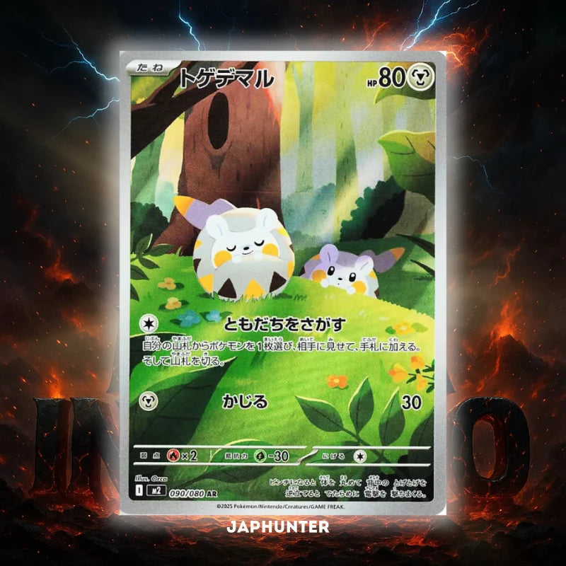 Pokémon Cartes  AR Mega Inferno X (M2) Japonaises