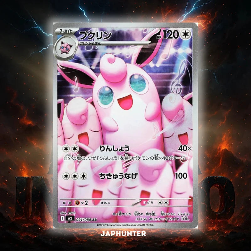Pokémon Cartes  AR Mega Inferno X (M2) Japonaises