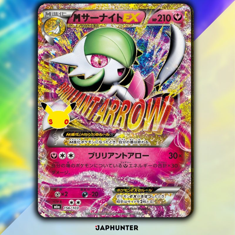 Pokémon 30th Celebration Legendary Reprint Karten | Einzelkarten 136/103 bis 165/103 | Japanische Edition