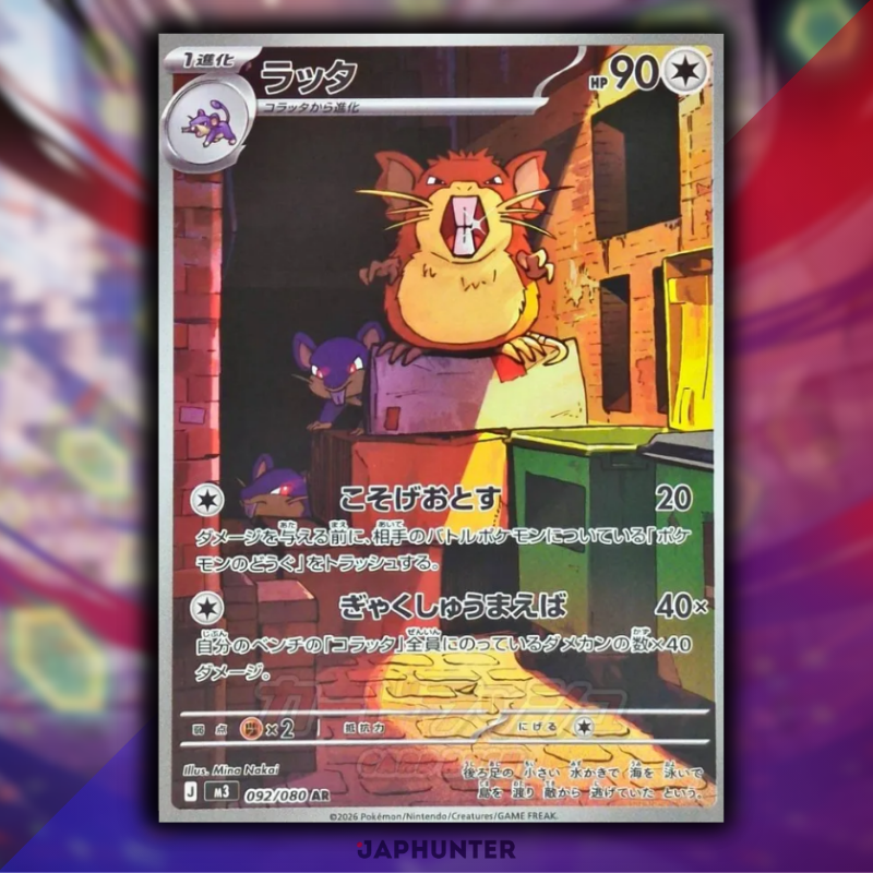 Pokémon AR Cards – Munikis Zero (M3) (Japanese)