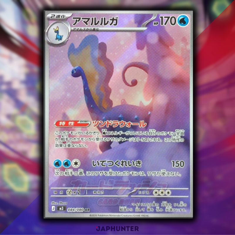 Pokémon AR Cards – Munikis Zero (M3) (Japanese)