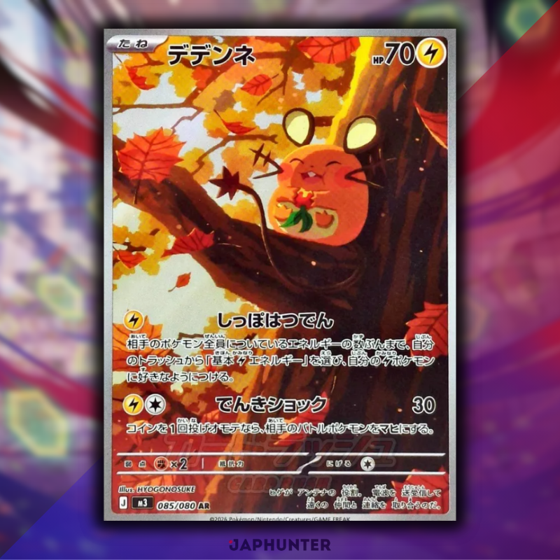 Pokémon AR Cards – Munikis Zero (M3) (Japanese)