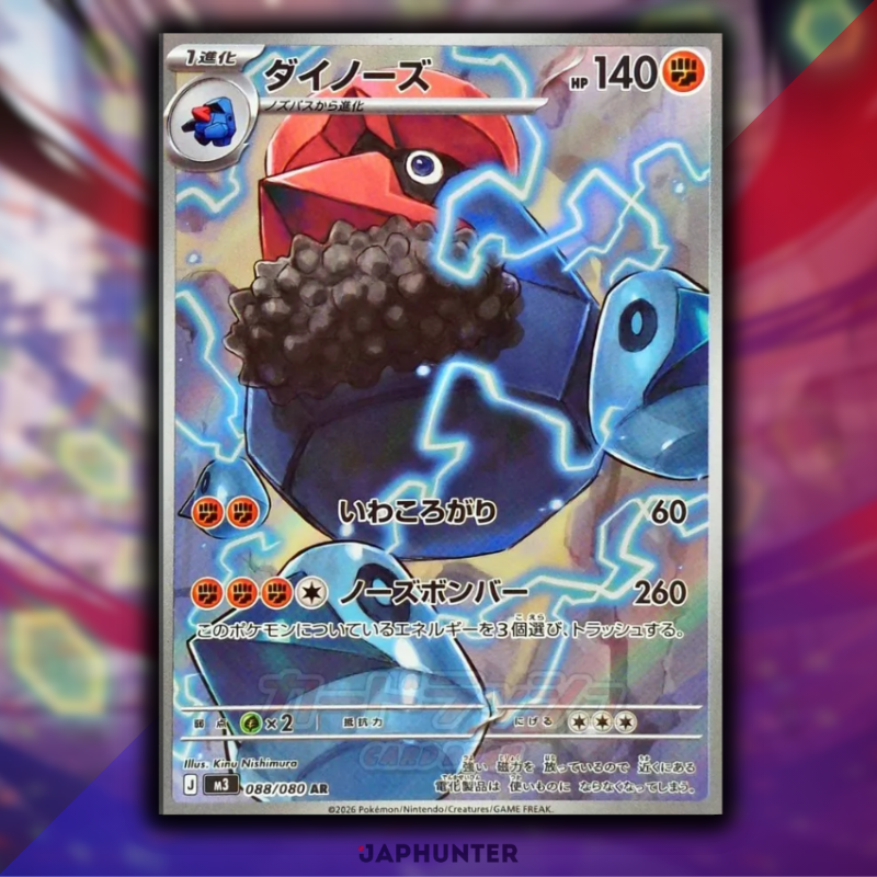 Pokémon AR Cards – Munikis Zero (M3) (Japanese)