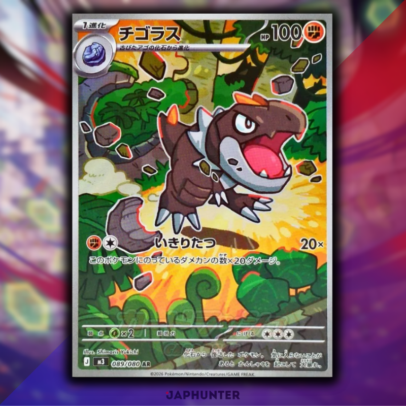 Pokémon AR Cards – Munikis Zero (M3) (Japanese)