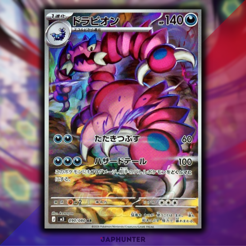 Pokémon AR Cards – Munikis Zero (M3) (Japanese)