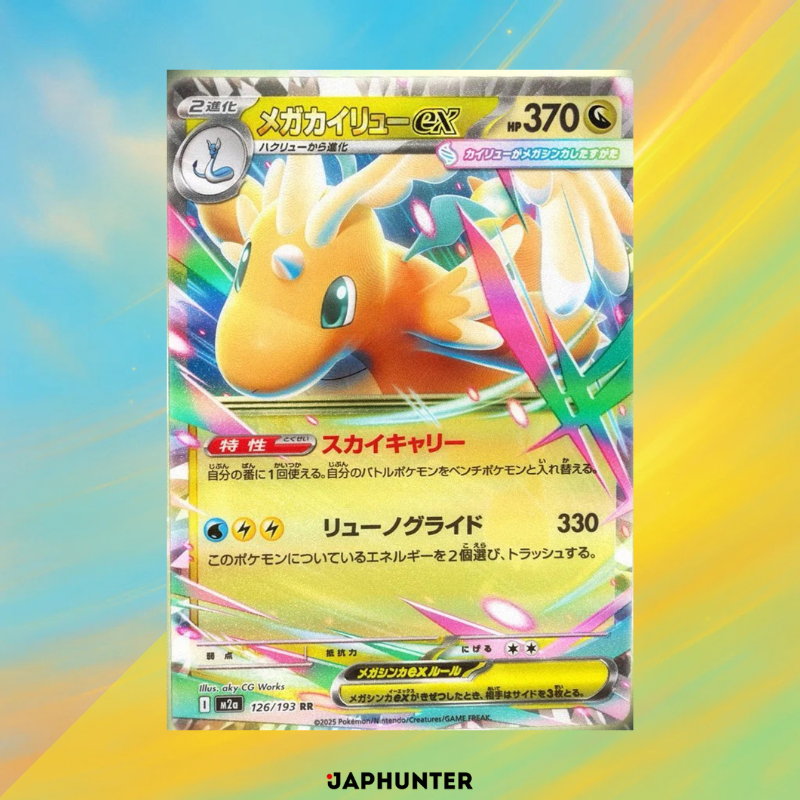 (VORBESTELLUNG) Pokémon Mega Dream EX Display (M2a) Japanisch