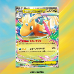 (VORBESTELLUNG) Pokémon Mega Dream EX Display (M2a) Japanisch