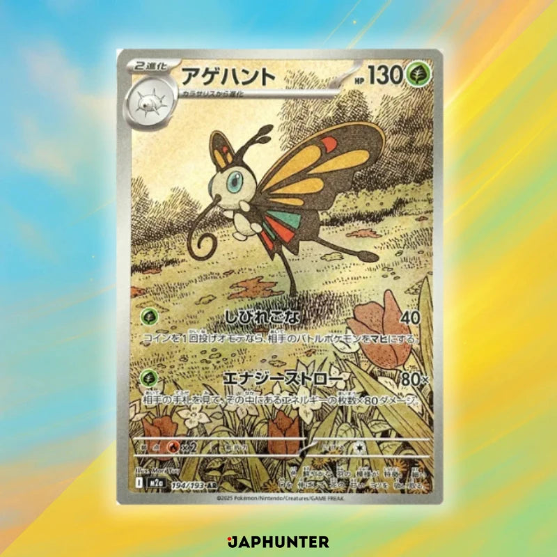 Pokémon AR CARDS Mega Dream ex (M2a) Japanese