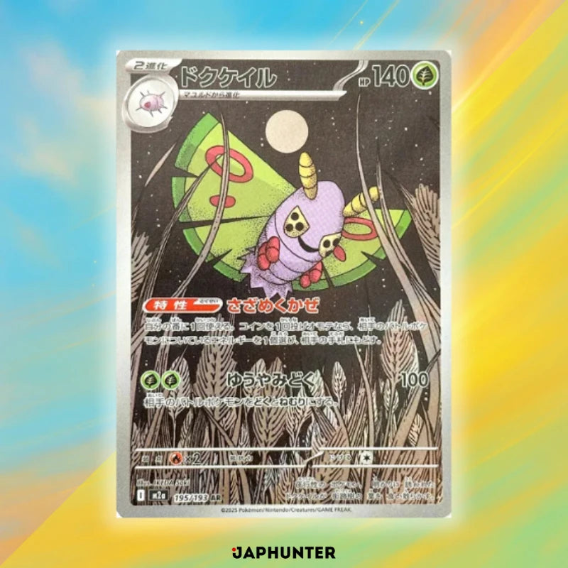 pokemon ar cards Pokémon AR CARDS Mega Dream ex (M2a) Japanese – JapHunter