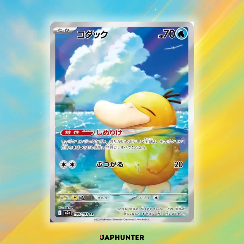 Pokémon AR CARDS Mega Dream ex (M2a) Japanese