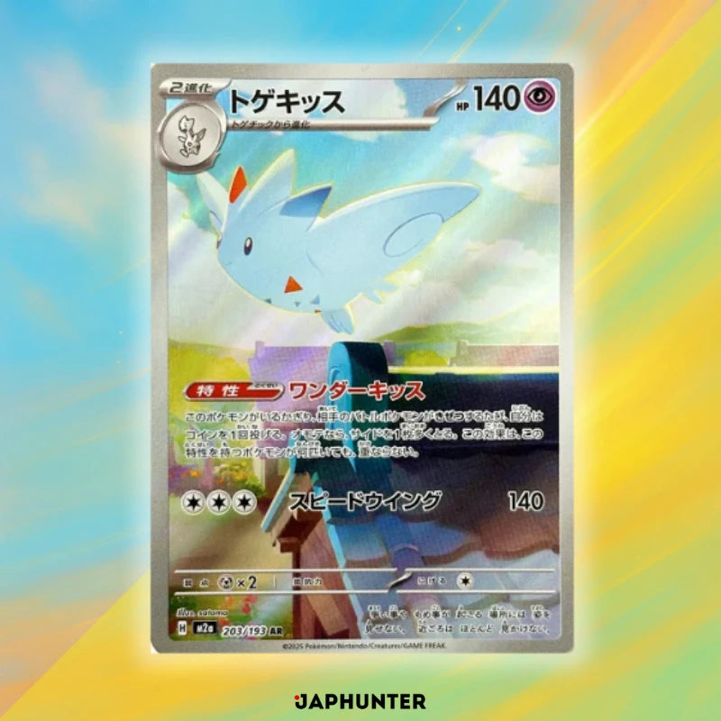 Pokémon AR CARDS Mega Dream ex (M2a) Japanese