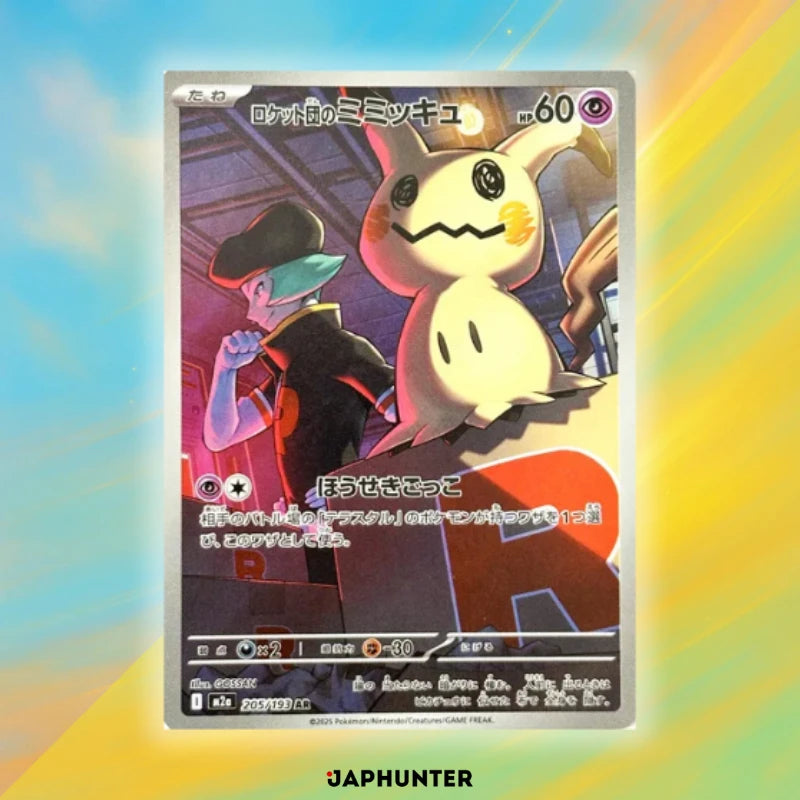 Pokémon AR CARDS Mega Dream ex (M2a) Japanese