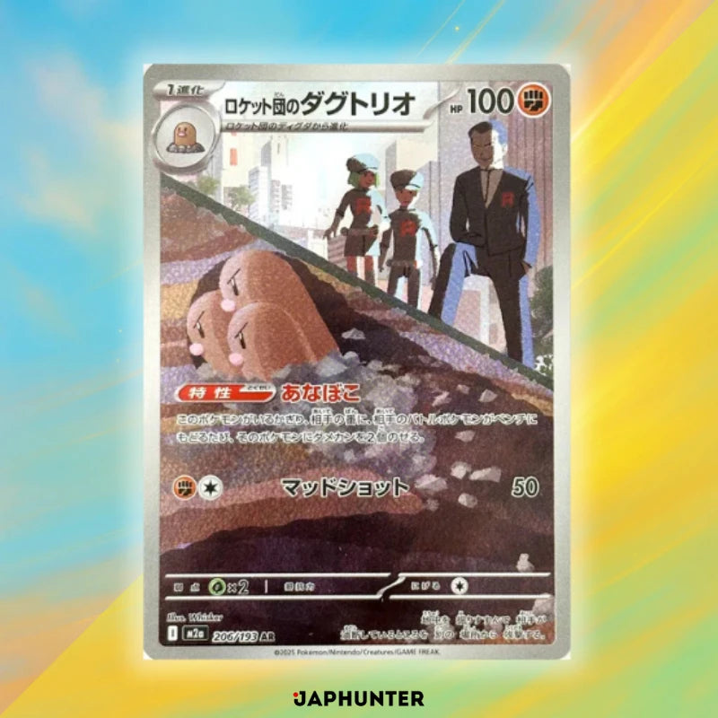Pokémon AR CARDS Mega Dream ex (M2a) Japanese