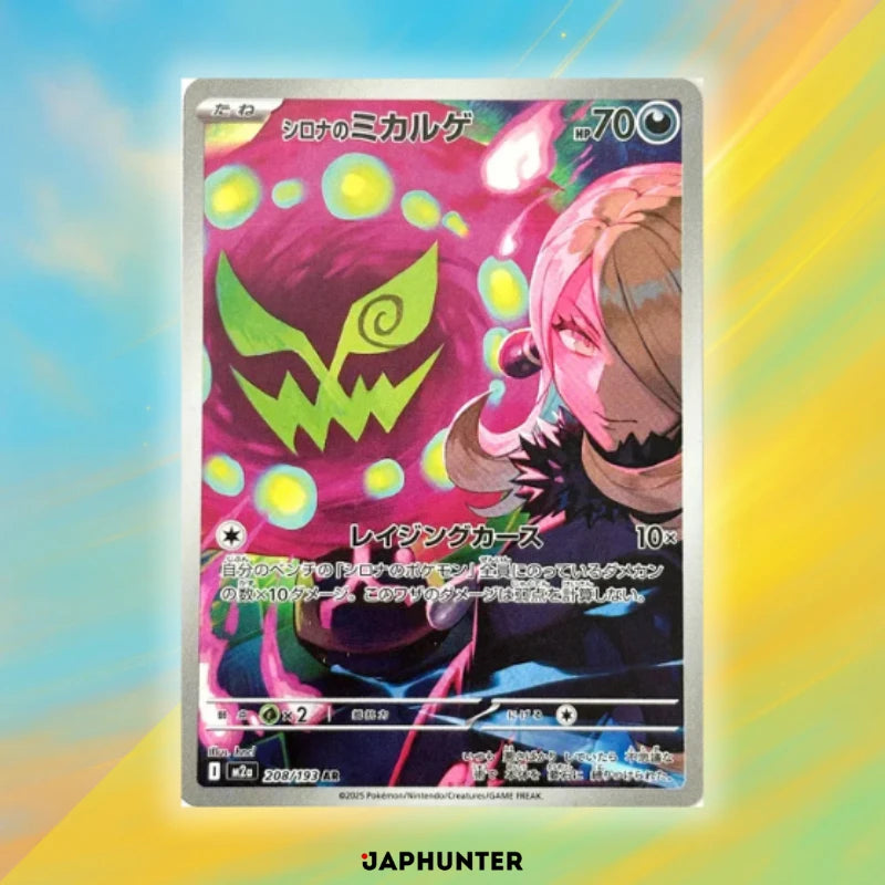 Pokémon AR CARDS Mega Dream ex (M2a) Japanese