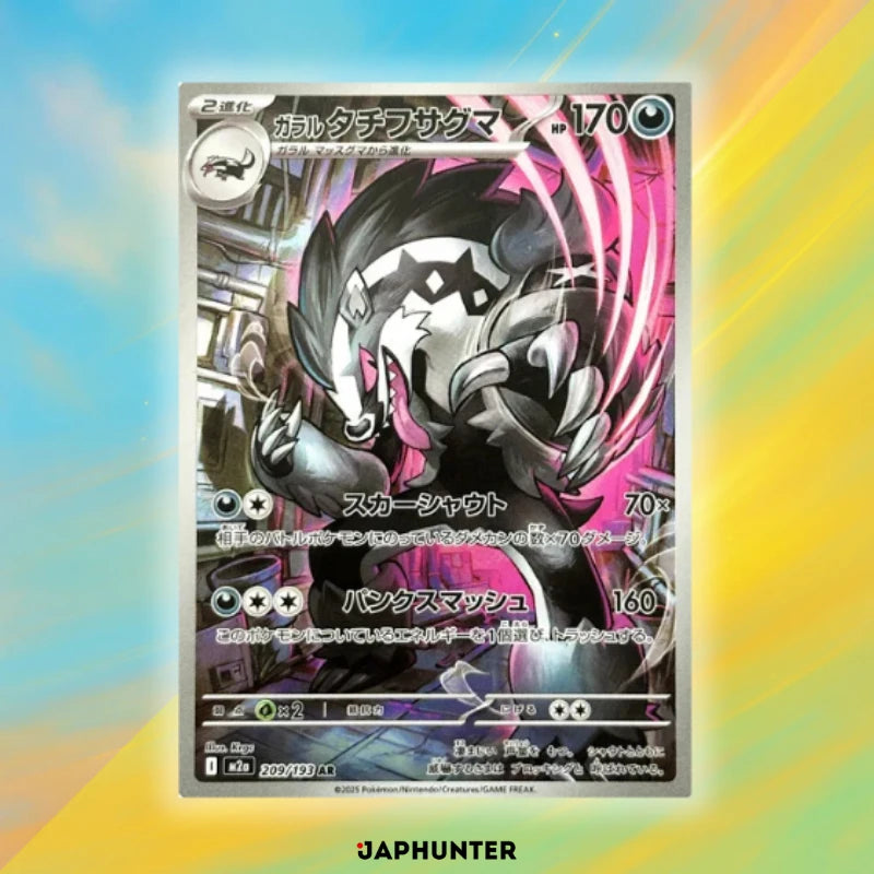 Pokémon AR CARDS Mega Dream ex (M2a) Japanese