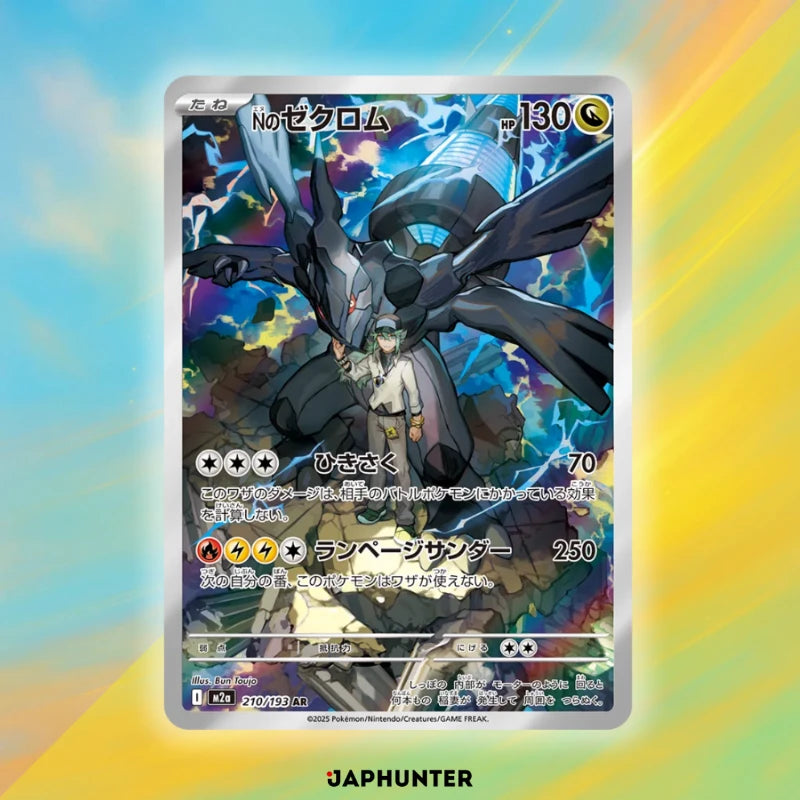 Pokémon AR CARDS Mega Dream ex (M2a) Japanese