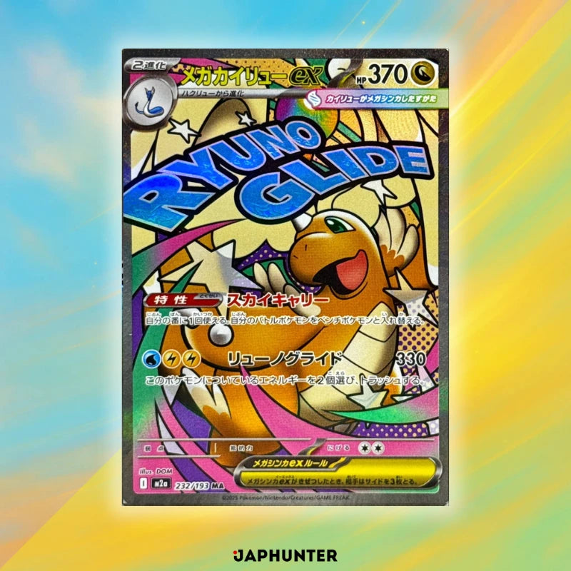 MA Series “Mega Dream EX” (Japanese Edition – Single Cards)