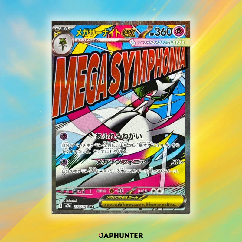 MA Series “Mega Dream EX” (Japanese Edition – Single Cards)