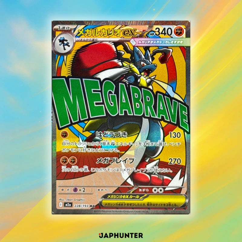 MA Series “Mega Dream EX” (Japanese Edition – Single Cards)