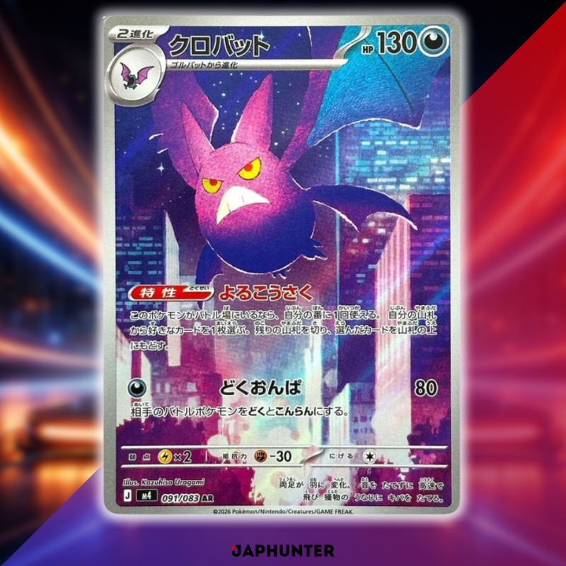 Pokémon AR Cards – Ninja Spinner M4 (Japanese)