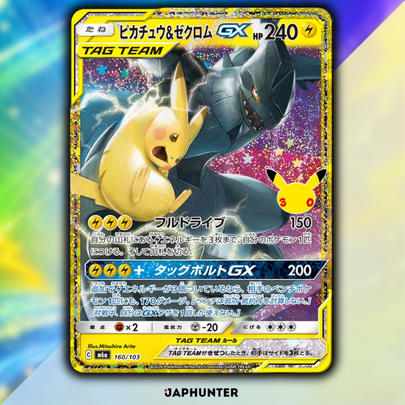 Pokémon 30th Celebration Legendary Reprint Karten | Einzelkarten 136/103 bis 165/103 | Japanische Edition
