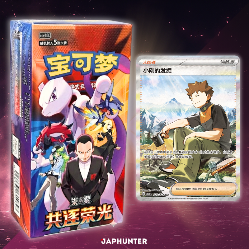 Pokémon Chasing Glory Together Slim Booster Box