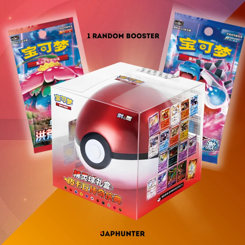 Pokémon Mystery Pokéball/Super Ball Geschenkbox – Limitierte Auflage (CHN)