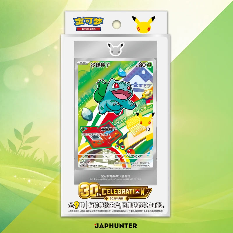 Pokémon TCG China – 30th Anniversary Original Partner Special Illustration Card Set Vol.1 (Blind Box)