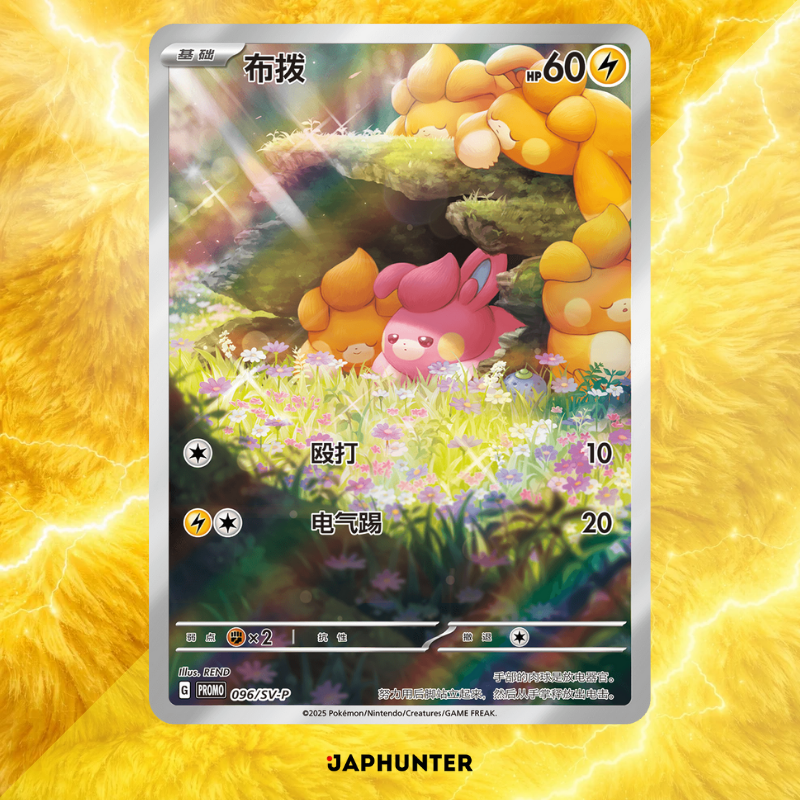 Pokémon TCG Plush Display Gift Box – Pikachu Edition (China Exclusive)