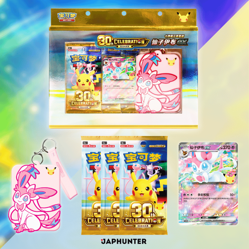 Pokémon 30. Jubiläumsfeier Karten-Display-Hüllen-Set – Feelinara ex | Vereinfachte chinesische Edition