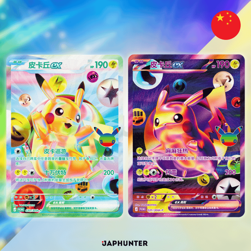 Boîte cadeau futuriste Pokémon 30e anniversaire | Édition chinoise simplifiée