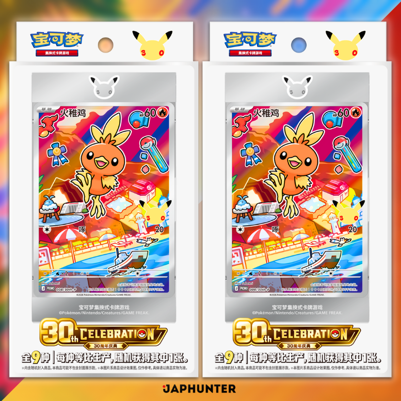 Pokémon 30th Anniversary Celebration – First Partner Special Illustration Holofoil Card Set Vol.3 | Simplified Chinese Edition (Blind Box)