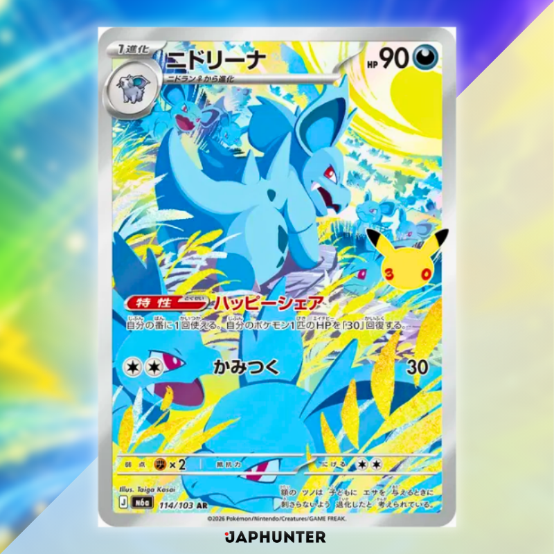 Pokémon 30-Jahre-Jubiläums-AR-Kartensammlung | Einzelkarte oder komplettes 20-Karten-Set | Japanische Ausgabe