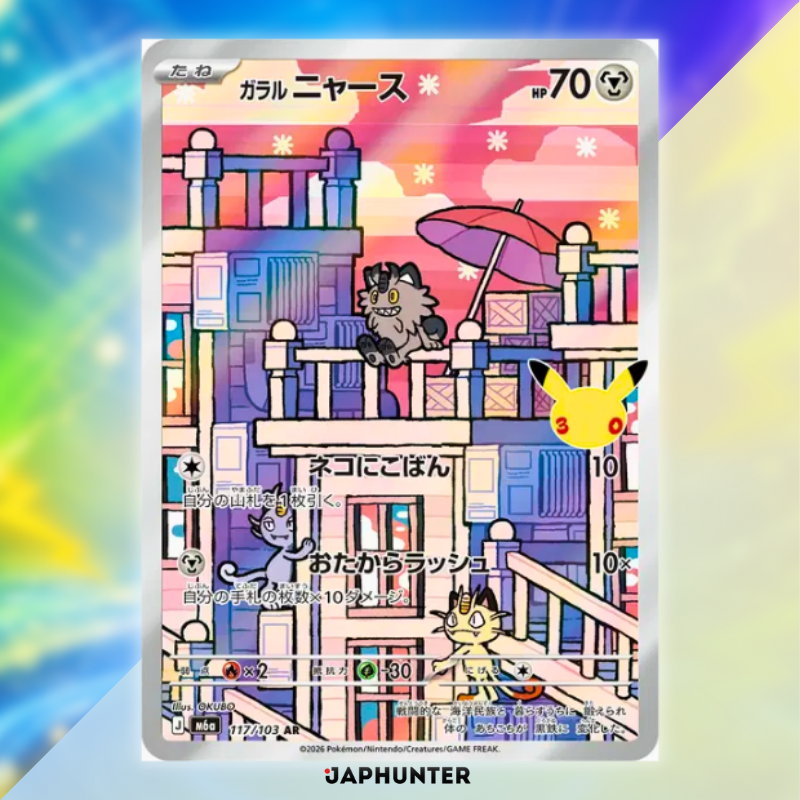 Pokémon 30-Jahre-Jubiläums-AR-Kartensammlung | Einzelkarte oder komplettes 20-Karten-Set | Japanische Ausgabe
