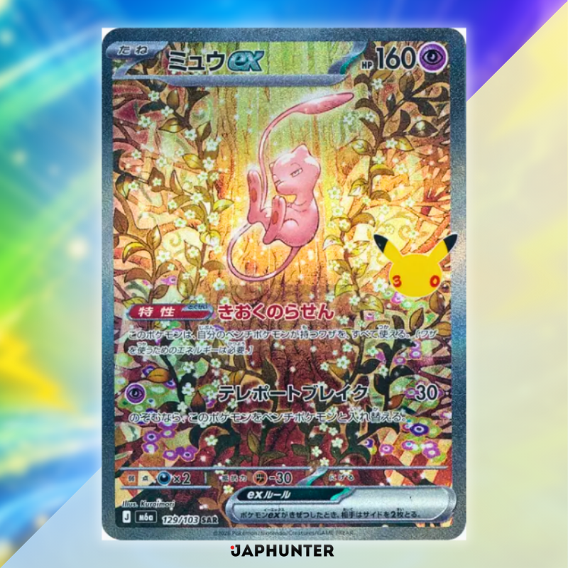 Pokémon 30th Celebration SAR Card Collection | Single Card or Complete 10-Card Set | Japanese Edition